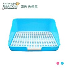[2入組] MATCH 三角/四角兔便盆 藍/粉 寵物鼠 小白兔 迷你兔 廁所 可裝紙沙 貓沙 紙砂 貓砂 歷史價格詳細信息