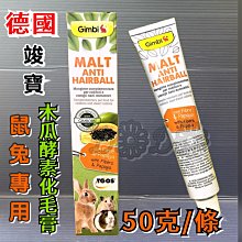 ?寵物隊長?附發票~阿曼特【螺旋五星棒 S號 120g/包】A-Bones 潔牙棒 Armonto 犬零食 歷史價格詳細信息