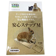 日本Marukan安全塑膠健康兔籠底板MR-308(適用MR309/MR921/MR976)兔籠-2枚入『WANG』 歷史價格詳細信息