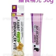 【Sanko】兔用 化毛膏 化毛 兔鼠用 換毛必備(木瓜酵素) 歷史價格詳細信息