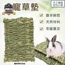 垂耳兔兔子窩保暖草窩豚鼠窩荷蘭豬寵物用品 手工編織城堡草房子-特價 歷史價格詳細信息
