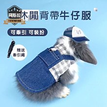 寵物衣服 兔子格紋洋裝 寵物洋裝 春夏寵物衣服 狗衣服 貓衣服 貓裙 狗裙 狗洋裝 貓洋裝 寵物兩腳衣 歷史價格詳細信息