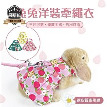 寵物衣服 兔子格紋洋裝 寵物洋裝 春夏寵物衣服 狗衣服 貓衣服 貓裙 狗裙 狗洋裝 貓洋裝 寵物兩腳衣 歷史價格詳細信息