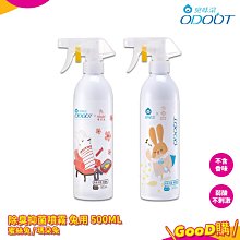 臭味滾 除臭噴霧簡單上手瓶  200ml 貓奴才 必買 臭味滾開 一噴有效  現貨 蝦皮直送 歷史價格詳細信息