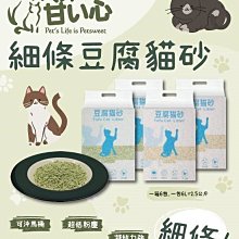 派斯威特 Pet Sweet 100％天然植物貓沙 7.5LBS 豆腐貓砂 原味 綠茶 粗條貓砂 豆腐砂（約3.4KG） 歷史價格詳細信息