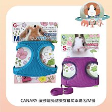 【CANARY】可愛簡便式外出提籃 兩色可挑選 歷史價格詳細信息