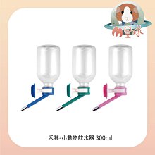 【禾其】小型犬/兔/鼠用飲水器400cc(顏色隨機) 歷史價格詳細信息