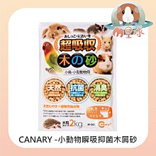 M星球【CANARY】向春園四角提摩西草磚350g〔磨牙點心/磨牙零食/磨牙草磚/兔子零食/天竺鼠/龍貓〕 歷史價格詳細信息