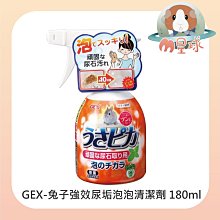 M星球【GEX】雙倍呵護兔子主食 800g 兔飼料 成兔 老兔 幼兔 歷史價格詳細信息