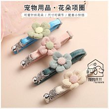 寵愛寶貝 狗 貓外出防水 連帽外套 ／ 3號 歷史價格詳細信息