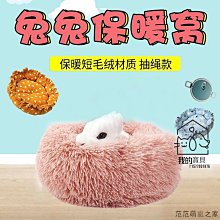 倉鼠保暖棉窩 倉鼠棉窩 寵物棉窩 黃金鼠棉窩 吊床 寵物保暖窩 小寵過冬必備 加厚倉鼠棉窩 倉鼠窩 蜜袋鼯睡窩 金絲熊刺 歷史價格詳細信息