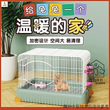 兔子籠子室內家用養兔大號豚鼠荷蘭豬籠寵物兔窩兔籠 歷史價格詳細信息