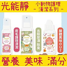 【PHOTOCATLYST 光能淨】寵物 布類抗菌 濃縮洗潔精 300ml -無香 / 薰衣草 X 1瓶-寵物CEO 歷史價格詳細信息