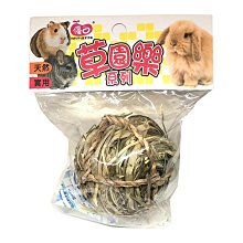 ☆汪喵小舖2店☆ 優豆 優口小動物奇異果酵素錠20錠 // 適合寵物鼠、天竺鼠、兔子 歷史價格詳細信息