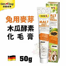 德國竣寶 麥芽化毛膏 (加強型)100克 歷史價格詳細信息