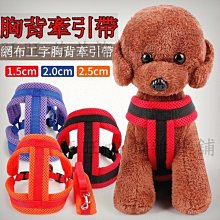 寵物外出胸背帶狗狗牽引繩透氣反光背心式牽引繩狗鍊子貓咪牽引繩 歷史價格詳細信息