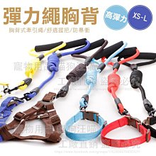 【L號】狗狗外出胸背帶 防暴衝 牽引繩 馬鞍形胸背 寵物胸背 三種尺寸 防掙脫 減壓設計 馬甲造型 尼龍材質 歷史價格詳細信息
