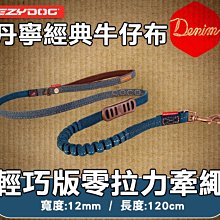 *COCO*EZYDOG狗體工學胸背帶L號(迷彩/牛仔布)中大型犬外出胸背H09LC反光設計、牽繩需另購 歷史價格詳細信息