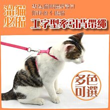 寵物貓咪牽引繩寵物胸背帶背心式防掙脫貓繩子外出專用遛貓繩溜貓鏈子牽引繩 歷史價格詳細信息