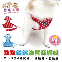 寵物狗狗胸背帶牽繩組合套裝 背心式防爆衝防掙脫帶反光條小中大型犬胸背帶牽引繩 遛狗繩子 外出用品金毛貴賓邊牧 歷史價格詳細信息