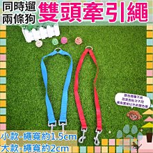 寵物雙牽引狗繩一拖二狗狗牽引繩背心式可調節法斗遛狗繩小型犬可愛牽引繩 歷史價格詳細信息