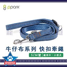 寵物星響道✪PPARK AirFit H型胸背帶(含拉繩)【S號】防暴衝 胸帶 小型犬 小狗 狗用 犬用 牽引繩 牛仔布 歷史價格詳細信息