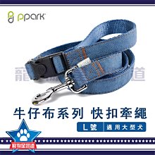 寵物星響道✪PPARK AirFit H型胸背帶(含拉繩)【S號】防暴衝 胸帶 小型犬 小狗 狗用 犬用 牽引繩 牛仔布 歷史價格詳細信息