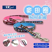 Tarky 狗用8字腹帶+牽繩組XS號（適用7kg以下小型犬 8字型胸背帶 胸背 拉帶 犬用 TK  牽引繩） 歷史價格詳細信息