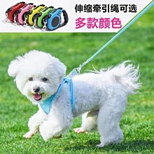網紅可愛背心式狗狗牽引繩小型犬泰迪比熊幼犬胸背帶遛狗繩狗鏈子-沐陽家居 歷史價格詳細信息