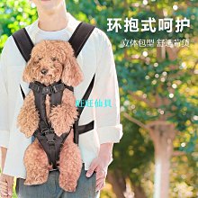 狗狗 便攜式寵物胸前貓咪 小狗狗狗背包 貓包 外出包胸前包外出雙肩背包後背包外出包四季通用簡約 寵物簡約 胸前包背包 歷史價格詳細信息