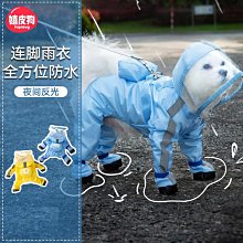 寵物小狗狗雨衣彩色太陽鬥篷款外出遛狗下雨神器防水寵物連帽雨披 歷史價格詳細信息