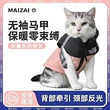 寵物服 寵物棉衣加厚款可牽引狗狗衣服泰迪貓咪比熊貴賓小型犬博美秋冬裝 歷史價格詳細信息