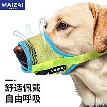 寵物狗狗防咬防叫嘴套防亂吃亂咬口罩可喝水柯基小型犬嘴巴套嘴罩 歷史價格詳細信息