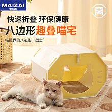 新款貓窩 貓抓板 貓玩具 磨爪貓爪板 耐磨不掉屑 貓玩具 劍麻貓抓盆 貓咪用品 寵物用品 歷史價格詳細信息