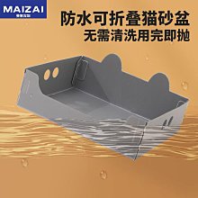 外出可折疊貓砂盆 便攜式貓咪廁所超大號半封閉式貓屎盆清潔用品 歷史價格詳細信息