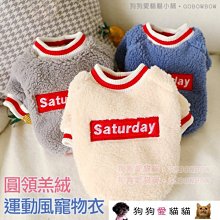 【狗狗愛貓貓小舖】圓領條紋保暖舒適寵物衣_小型犬_小狗衣服_狗服_寵物衣服 歷史價格詳細信息