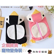 【狗狗愛貓貓小舖】寵物唐裝錦繡旗袍裙_恭喜新年過年服_小型犬_小狗衣服_狗服_寵物衣服_喵咪貓咪恭賀新禧拜年紅包 歷史價格詳細信息