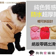 【狗狗愛貓貓小舖】超保暖立體可愛蜜蜂熊帽雪衣(咖啡/紅色)_小型犬_小狗衣服_狗服_寵物衣服 歷史價格詳細信息
