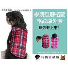 寵物衣服 連帽格紋牛角扣衣 寵物時尚衣 牛角扣衣 狗衣服 貓衣服 鈕扣 保暖 防寒 寵物裝 秋冬新款 寵物服 歷史價格詳細信息