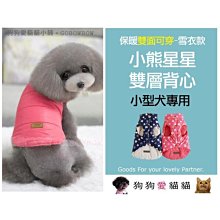 狗衣服 子經典格子裙美貓咪泰迪夏季夏裝連衣裙超夯 精品 歷史價格詳細信息