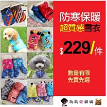 【狗狗愛貓貓小舖】多彩條紋可愛皇冠動物連帽棉衣(獅子王/熊貓/猴子)_小型犬_小狗衣服_狗服_寵物衣服 歷史價格詳細信息