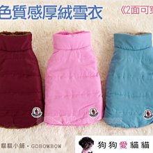 【狗狗愛貓貓小舖】小雪球熊寶貝超厚款保暖寵物外套 寵物衣服 小狗衣服 小型犬 貓衣服 狗服 變身變裝衣 貓咪 床窩變身裝 歷史價格詳細信息