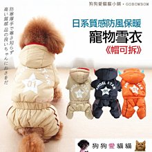 【狗狗愛貓貓小舖】可愛日系小熊超厚款牛仔裙(藍/粉/黃)_小型犬_小狗衣服_狗服_寵物衣服 歷史價格詳細信息