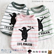 【狗狗愛貓貓小舖】寵物唐裝錦繡旗袍裙_恭喜新年過年服_小型犬_小狗衣服_狗服_寵物衣服_喵咪貓咪恭賀新禧拜年紅包 歷史價格詳細信息