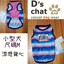 全新 日本品牌GLOBAL  WORK 男生針織條紋棉質背心 歷史價格詳細信息