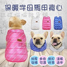 秋冬季狗狗衣服 寵物衣服 四腿棉服 狗狗棉衣 撞色可牽引加厚棉服 泰迪比熊小型犬狗狗衣服 歷史價格詳細信息