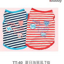 現貨 ♛ iBuddy T恤【SC-03】糖果 POLO  胸圍44-49公分✪狗狗衣服 貓咪衣服 歷史價格詳細信息