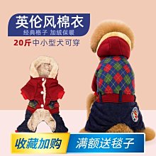 現貨熱銷-狗狗衣服冬裝加厚保暖小型犬狗衣服羽絨服比熊泰迪雪納瑞博美法斗真真啊 歷史價格詳細信息