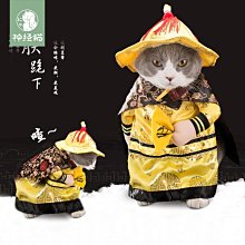 搞笑寵物變身裝 寵物貓咪狗狗搞怪衣服變裝(4號)_☆找好物FINDGOODS☆ 歷史價格詳細信息