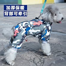 現貨熱銷-狗狗衣服冬裝加厚保暖小型犬狗衣服羽絨服比熊泰迪雪納瑞博美法斗真真啊 歷史價格詳細信息